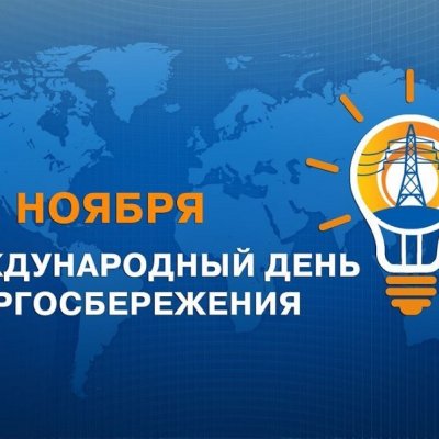 Энерго6